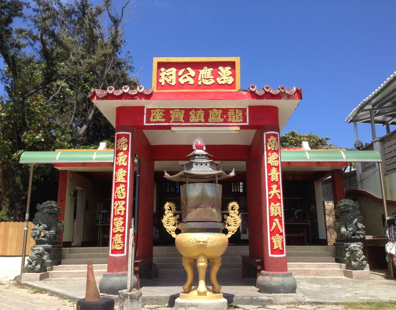 八寶公主廟